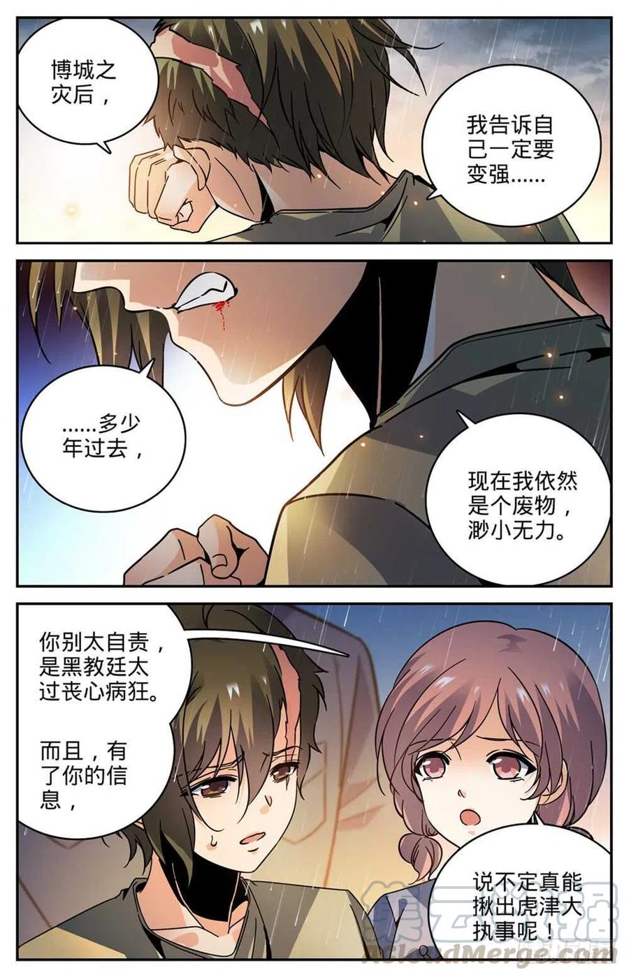 全职法师之全职召唤师漫画,426 无助之城4图