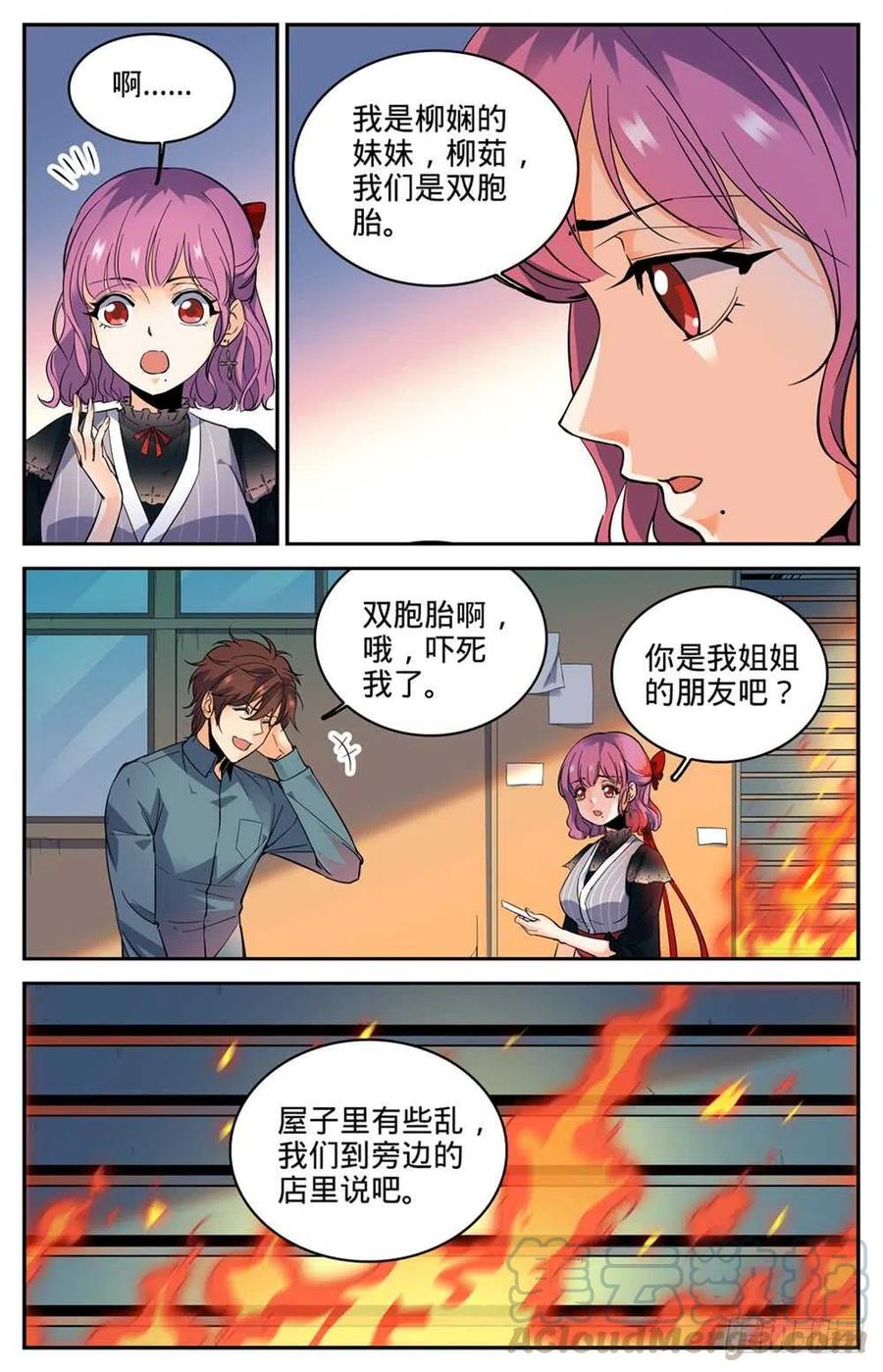 全职法师之全职召唤师漫画,300 这不是活着吗5图