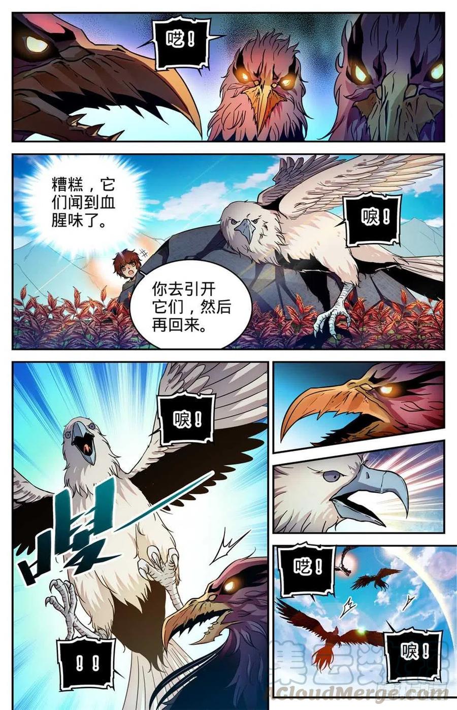 全职法师之全职召唤师漫画,282 野心议员3图