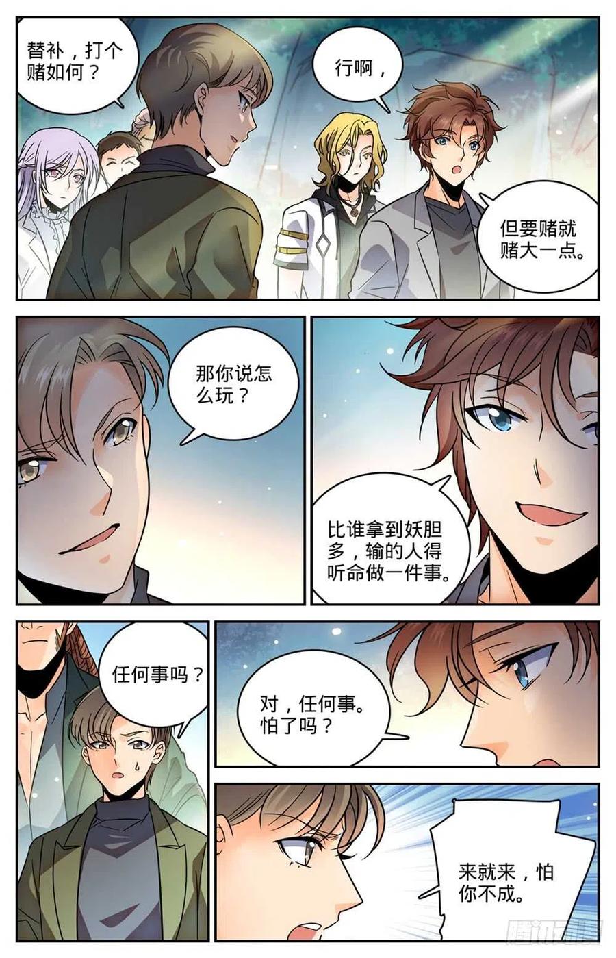 全职法师之全职召唤师漫画,464 赤凌妖4图