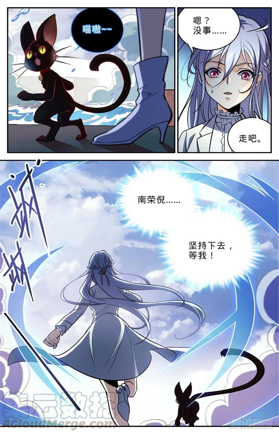 全职法师之全职召唤师漫画,521 狞鲨妖5图