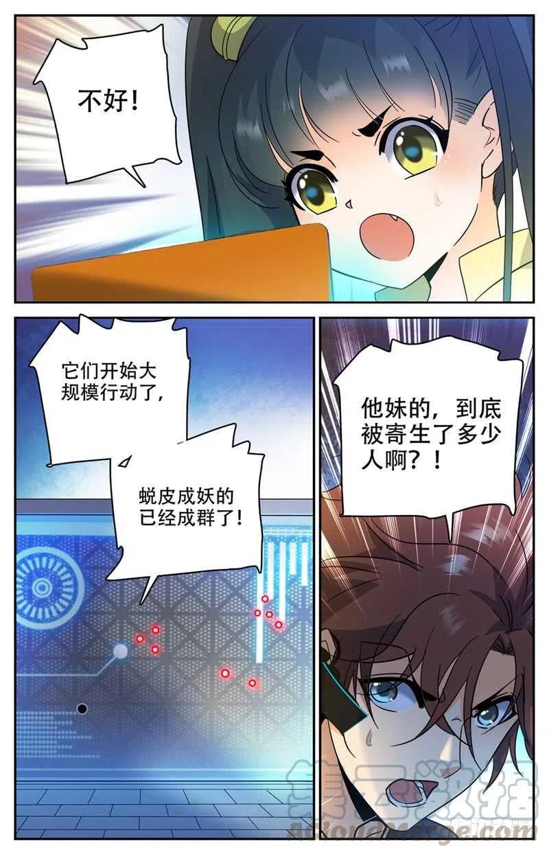 全职法师之全职召唤师漫画,175 被翻盘！3图