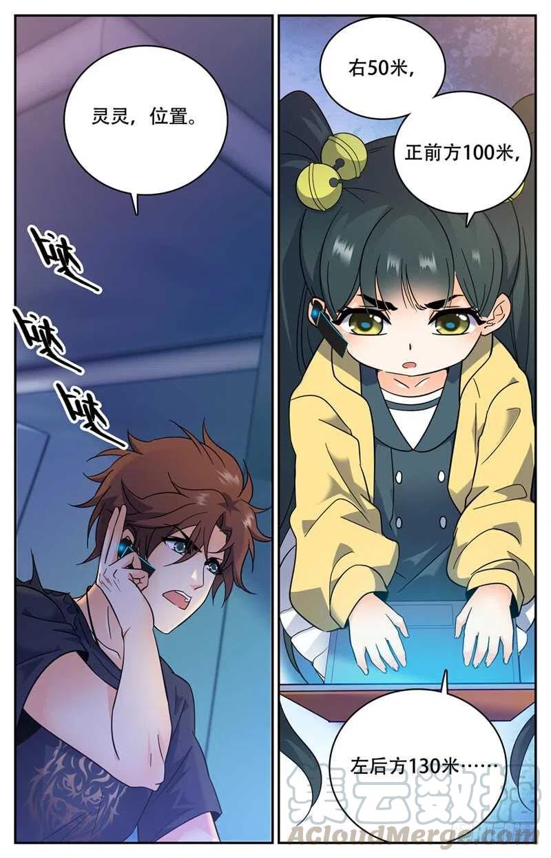 全职法师之全职召唤师漫画,175 被翻盘！2图