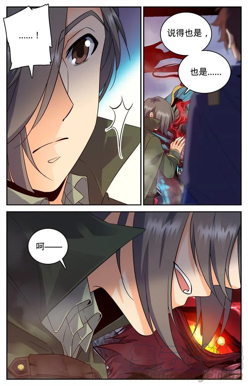 全职法师第6季全集免费观看漫画,82 突变，叛徒！5图