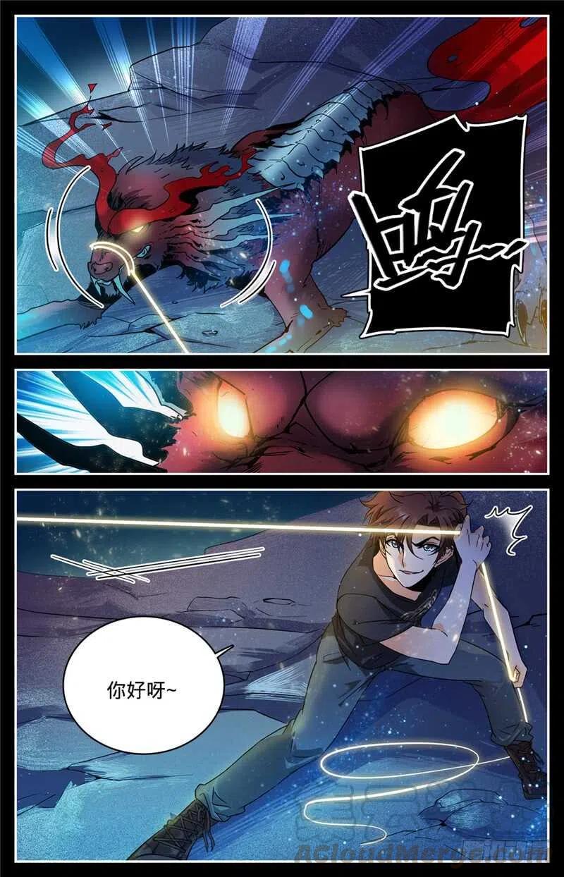 全职法师之全职召唤师漫画,124 幽狼兽！3图