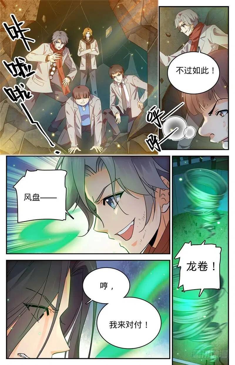 全职法师之全职召唤师漫画,224 果然输了4图