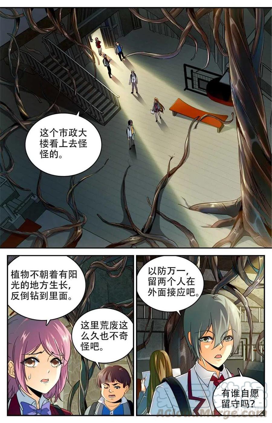 全职法师之全职召唤师漫画,233 踏入荒城4图