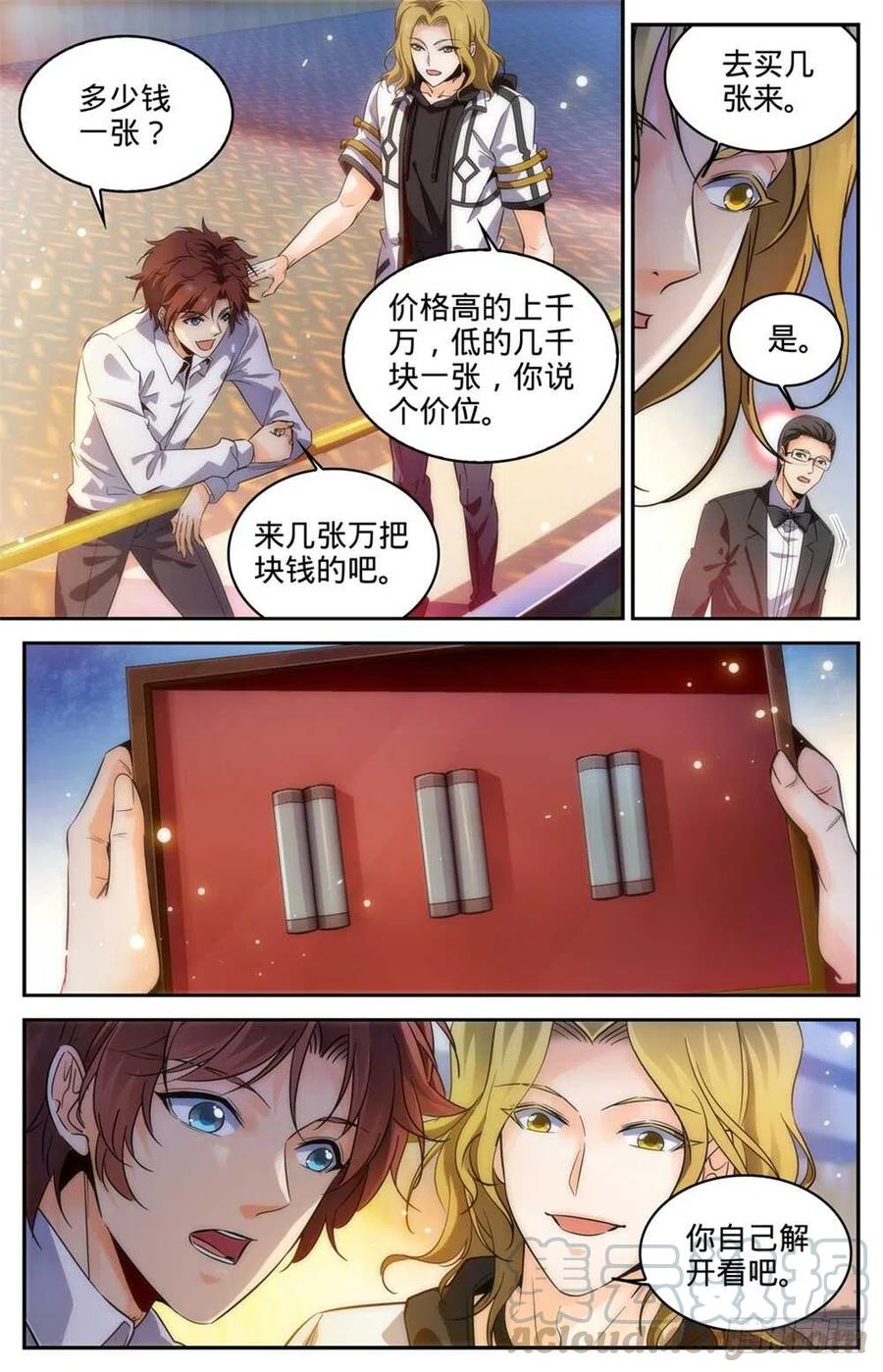 全职法师之全职召唤师漫画,313 组建团队2图