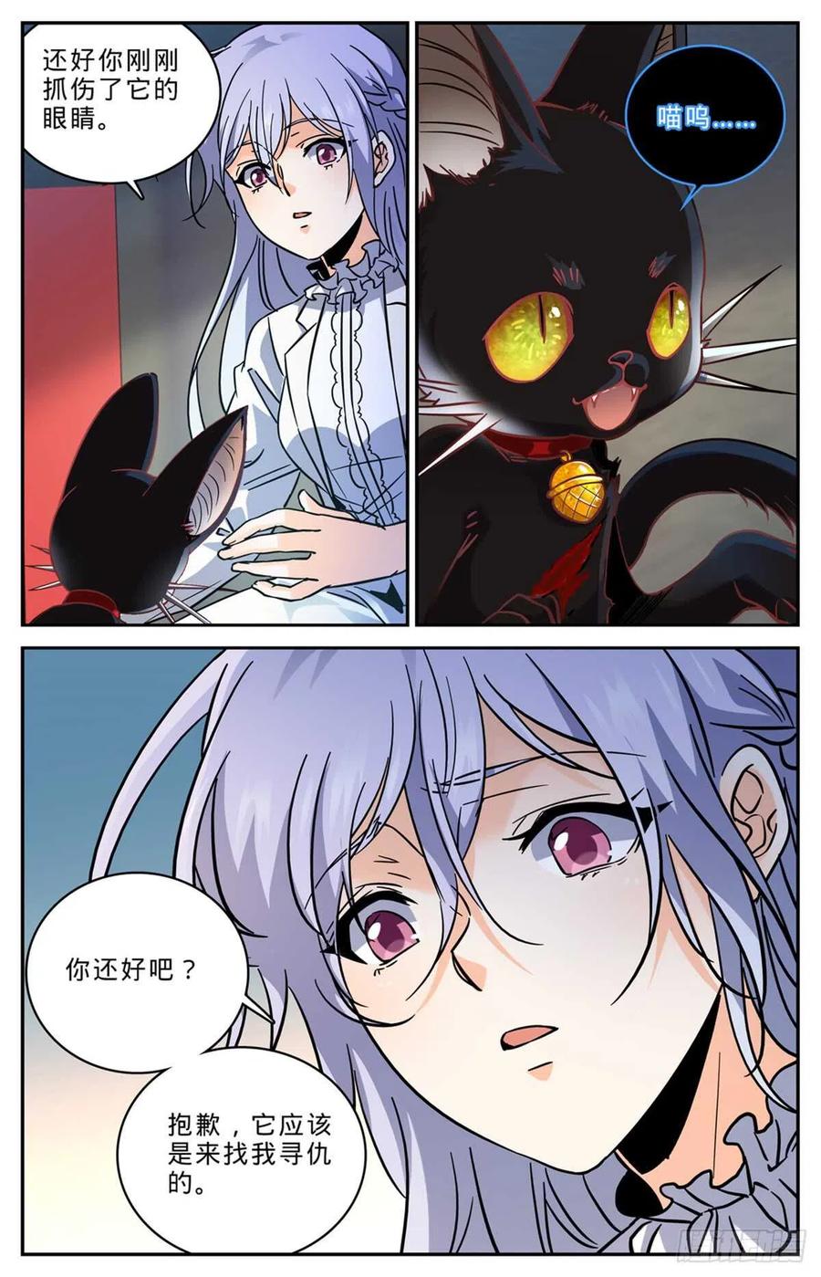 全职法师之全职召唤师漫画,522 凶兽追袭！4图