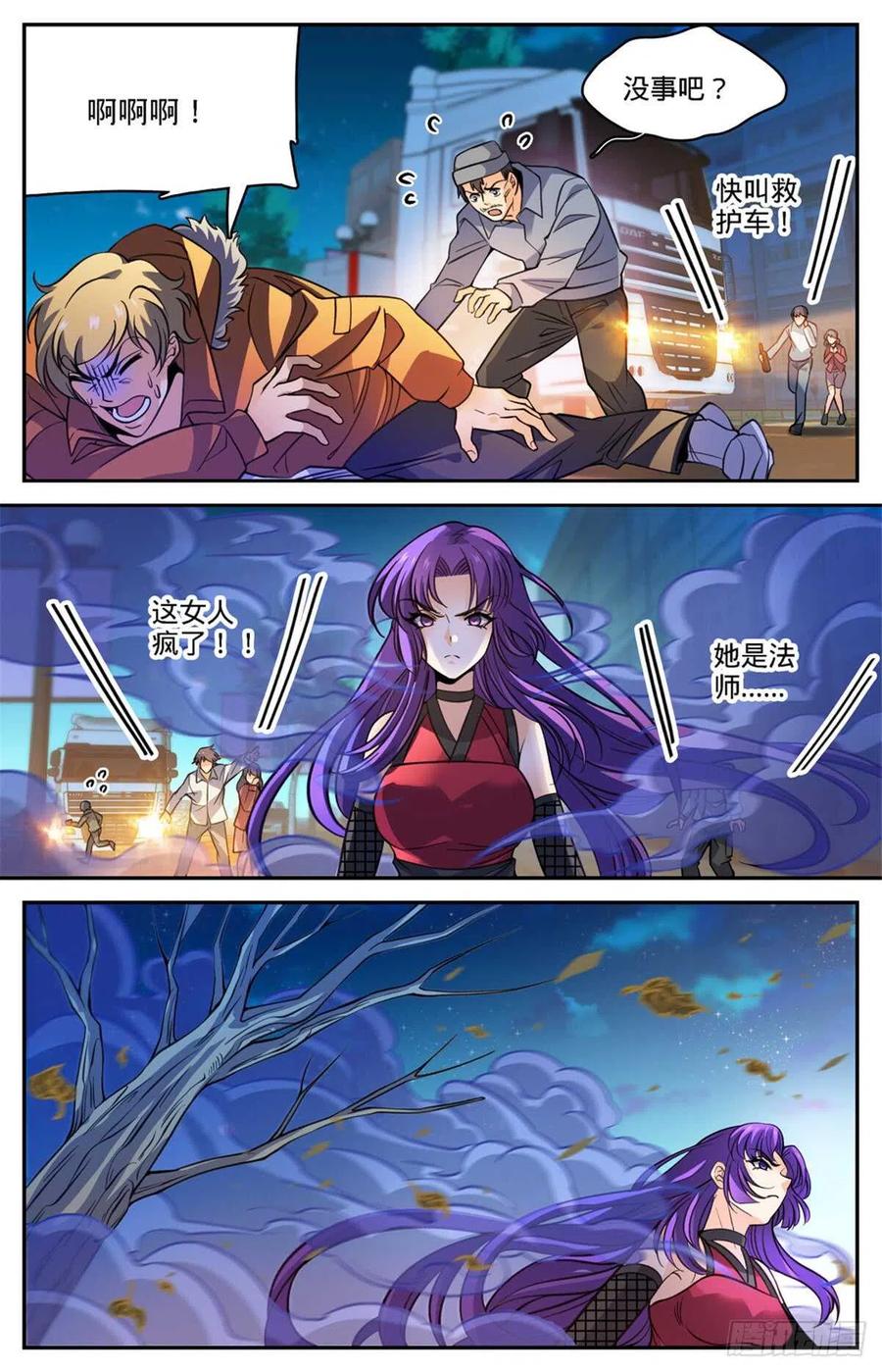 全职法师之全职召唤师漫画,504 寄生邪魔2图