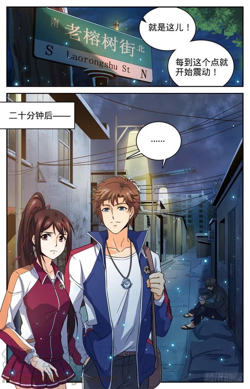 全职法师之全职召唤师漫画,37 老街区怪事4图