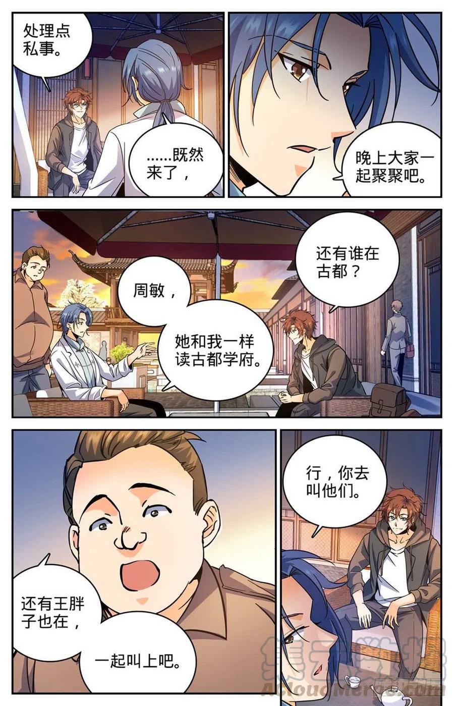 全职法师之全职召唤师漫画,381 绿茶男3图