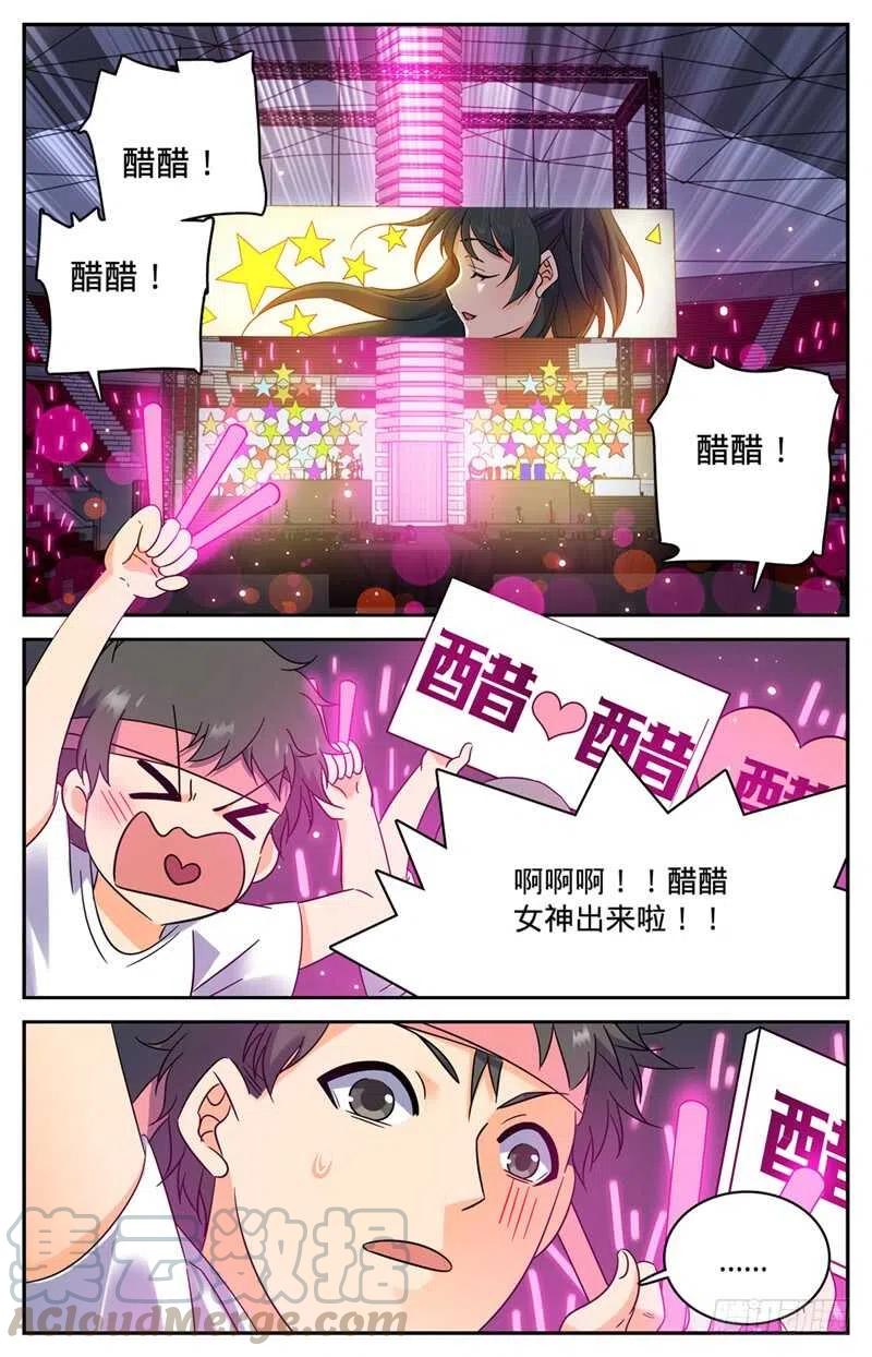 全职法师之全职召唤师漫画,182 妖母现身！2图