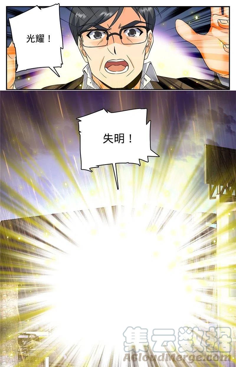 全职法师之全职召唤师漫画,77 死而不僵3图