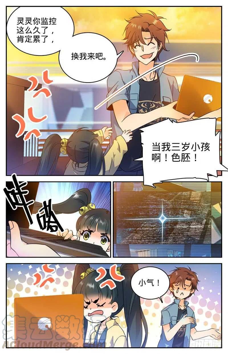 全职法师之全职召唤师漫画,165 原形毕露！5图