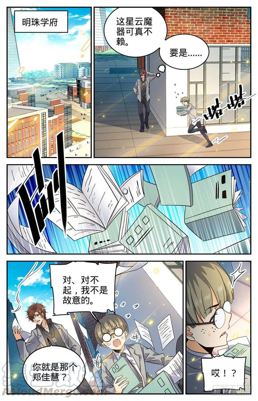 全职法师之全职召唤师漫画,290 挑战之周2图