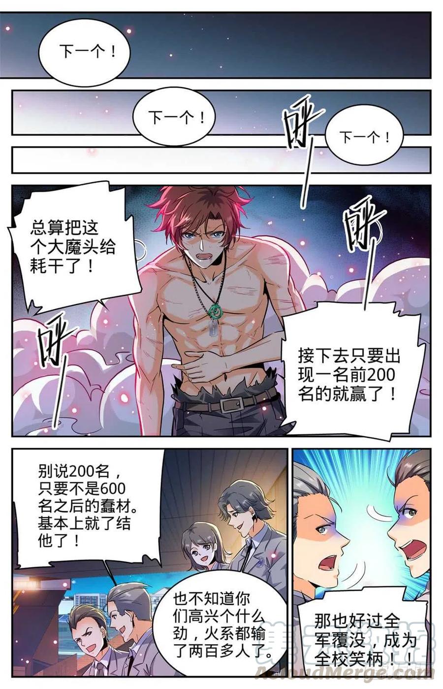 全职法师之全职召唤师漫画,297 怪异体质4图