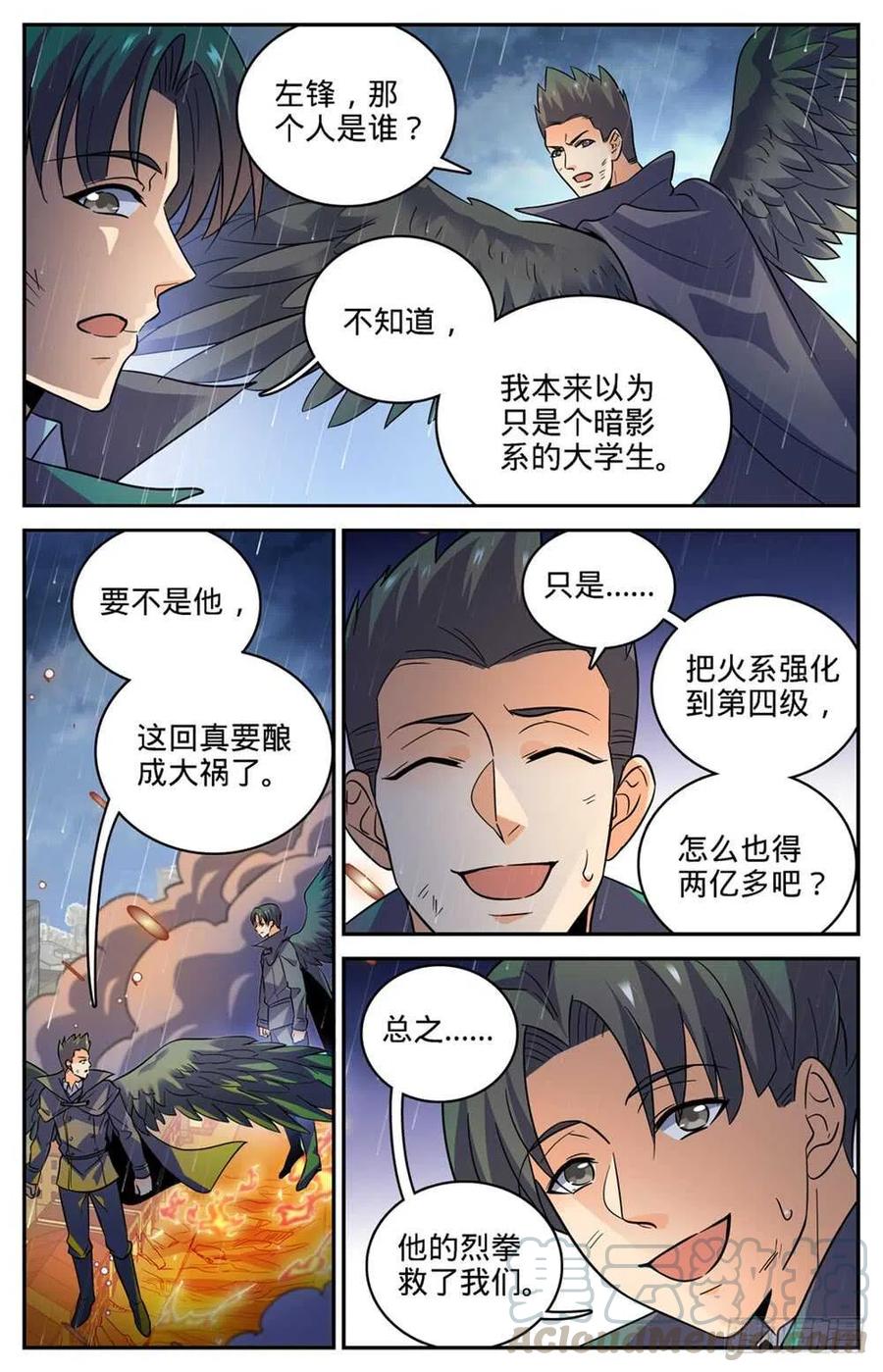全职法师之全职召唤师漫画,416 亡灵国主4图