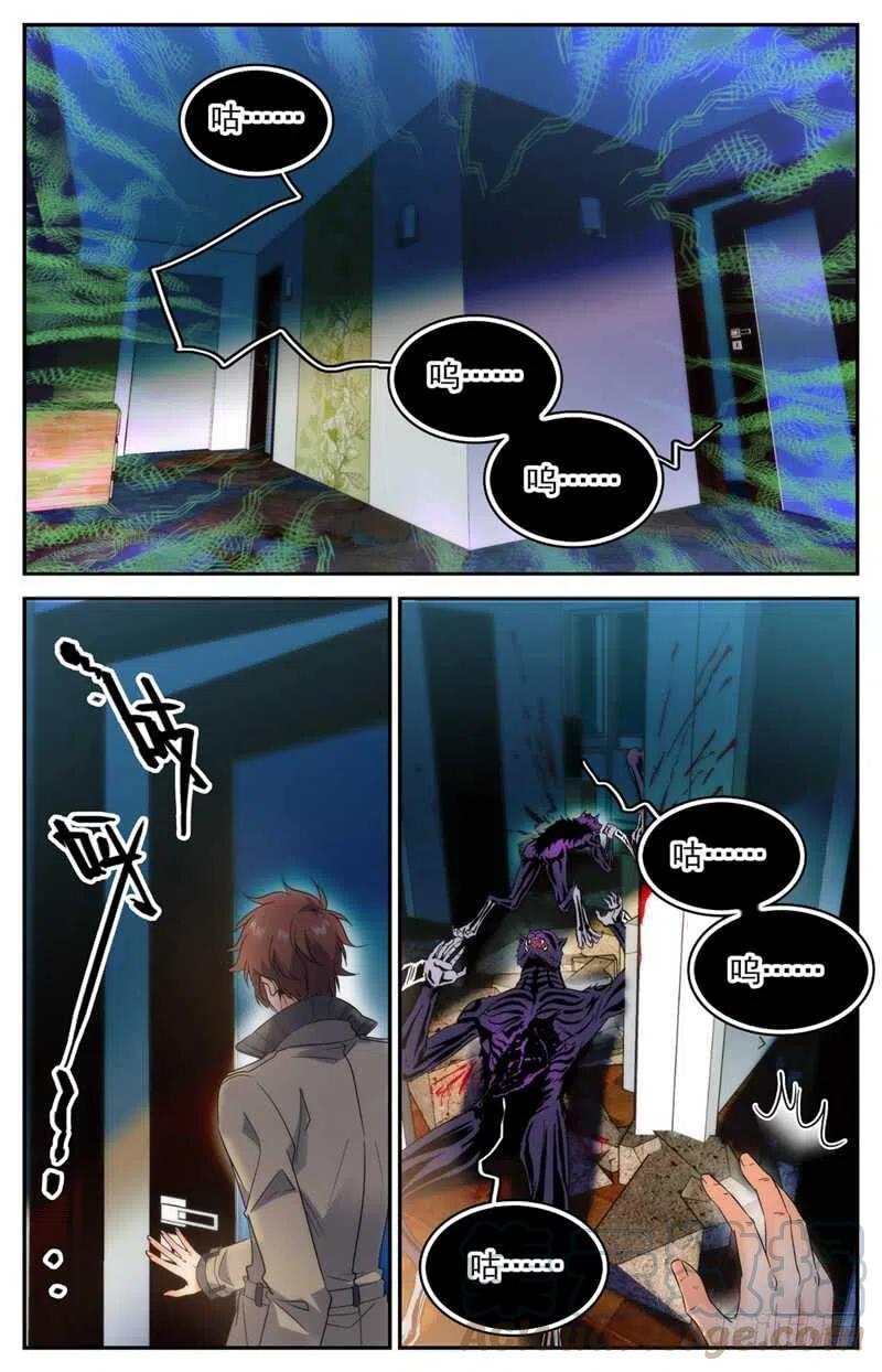 全职法师之全职召唤师漫画,207 你的仇，我来报！2图