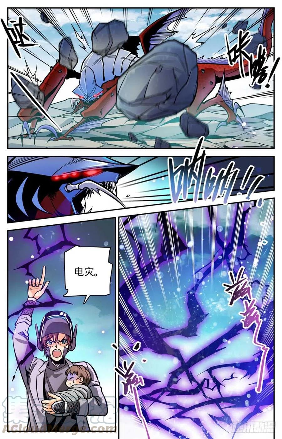 全职法师之全职召唤师漫画,472 礁岛激战！4图