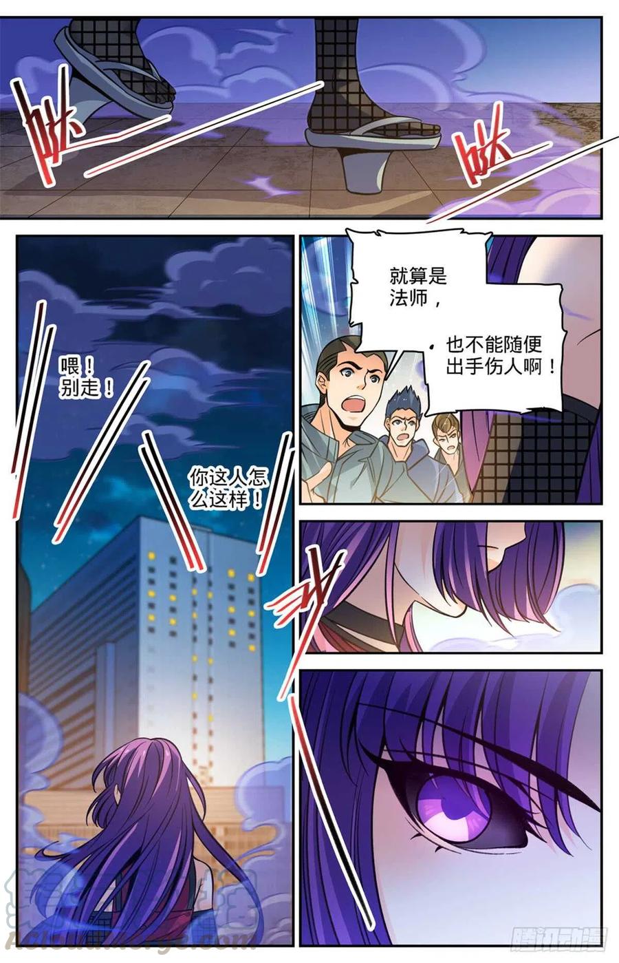 全职法师之全职召唤师漫画,504 寄生邪魔3图