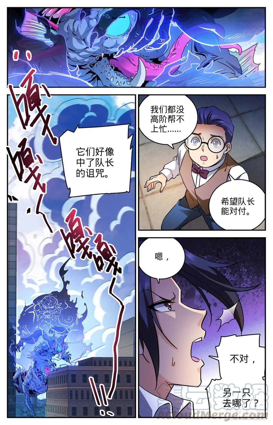 全职法师之全职召唤师漫画,511命悬一线3图
