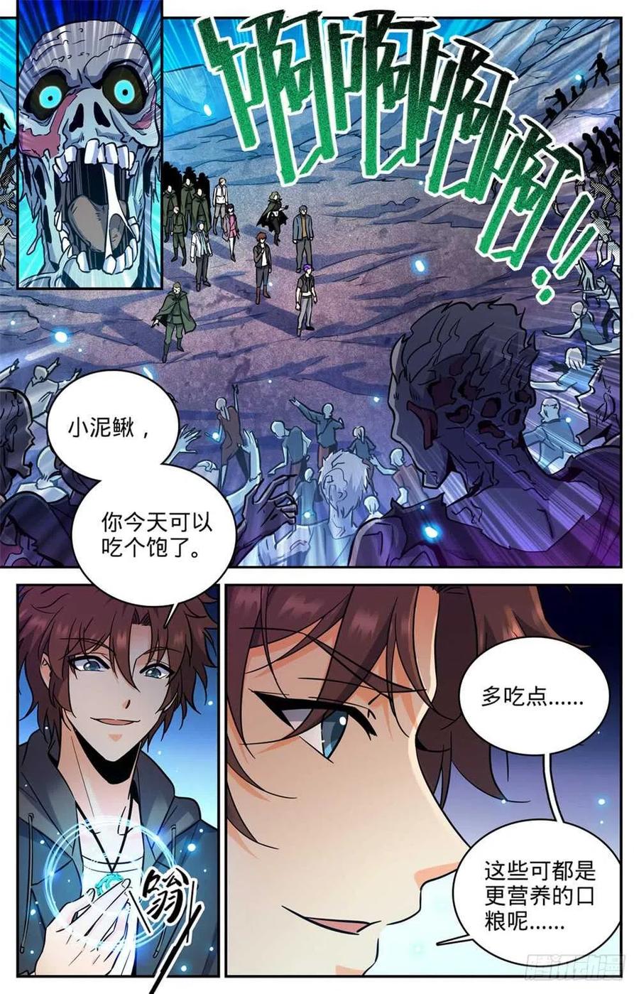 全职法师之全职召唤师漫画,390 黑腐尸大军2图