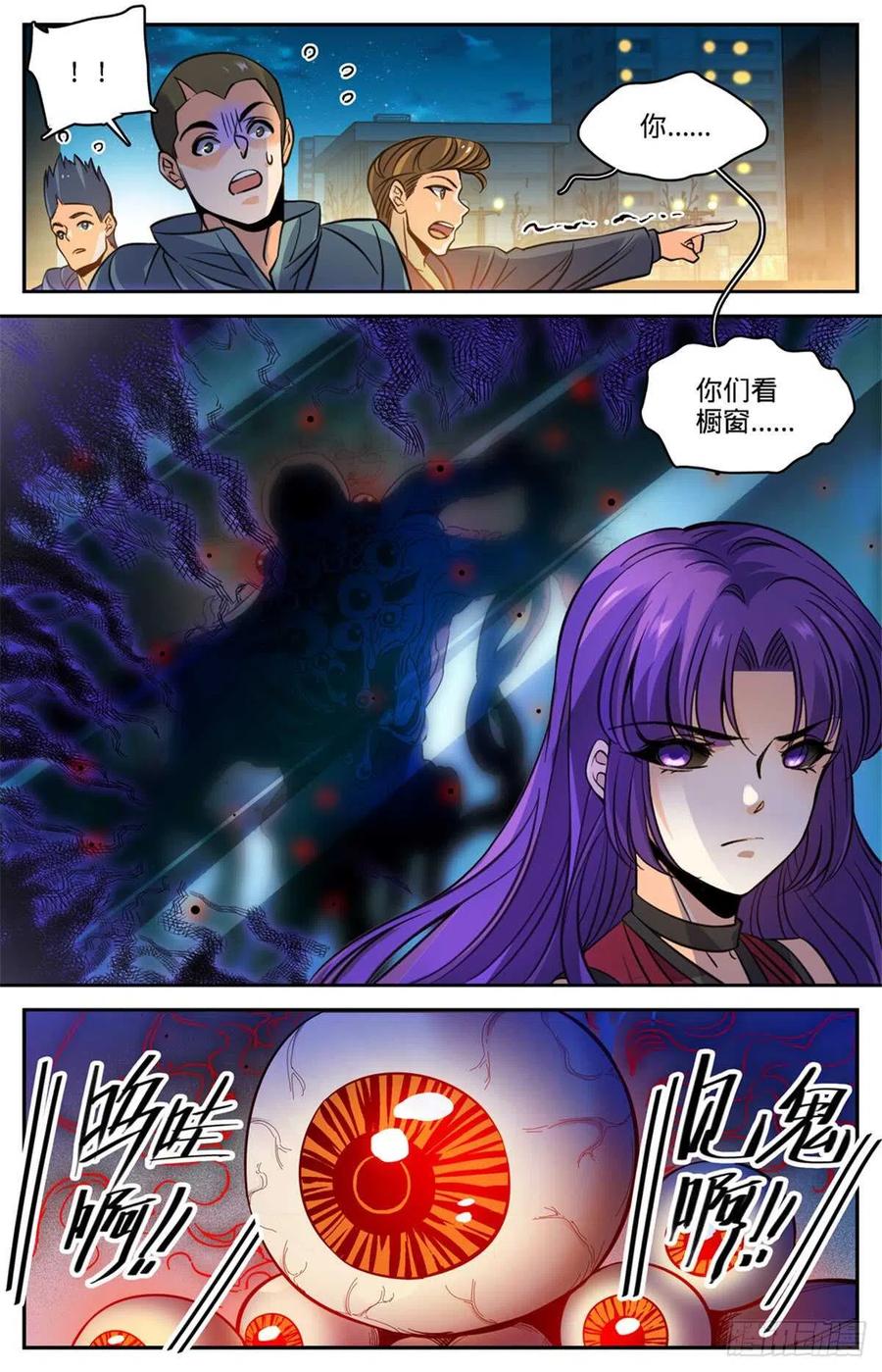 全职法师之全职召唤师漫画,504 寄生邪魔4图