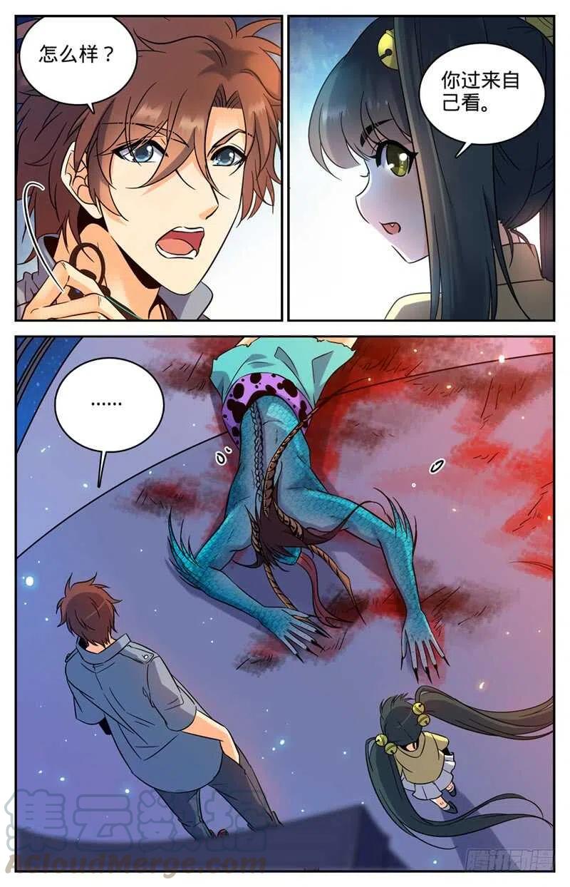 全职法师之全职召唤师漫画,170 再蜕皮5图