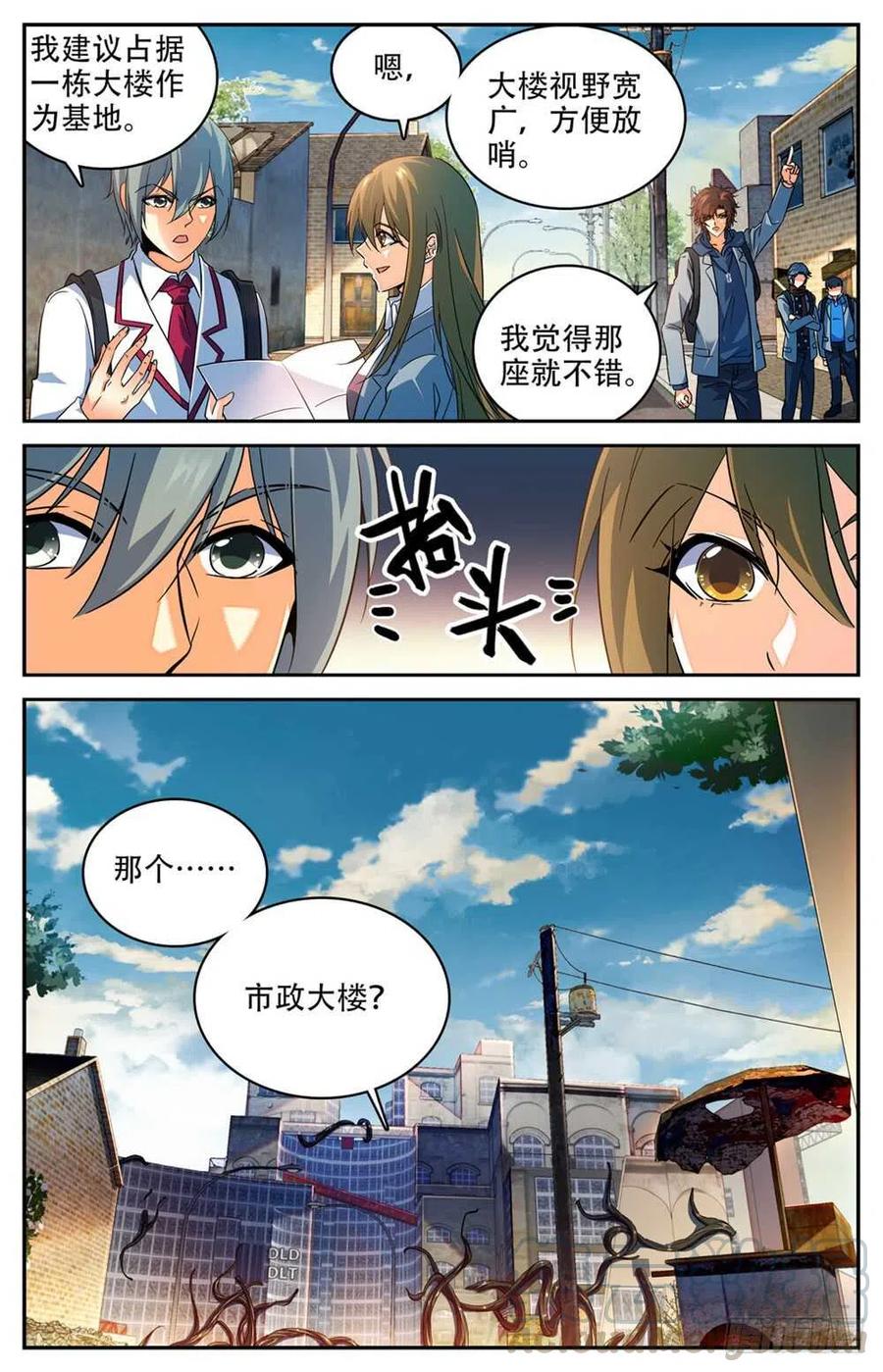 全职法师之全职召唤师漫画,233 踏入荒城3图