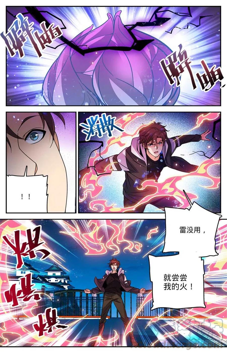 全职法师之全职召唤师漫画,493 植体种子4图