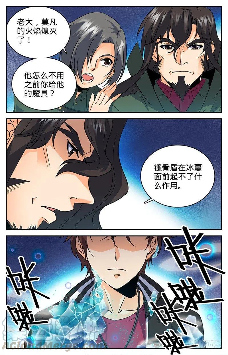 全职法师之全职召唤师漫画,54 火滋，爆裂！4图