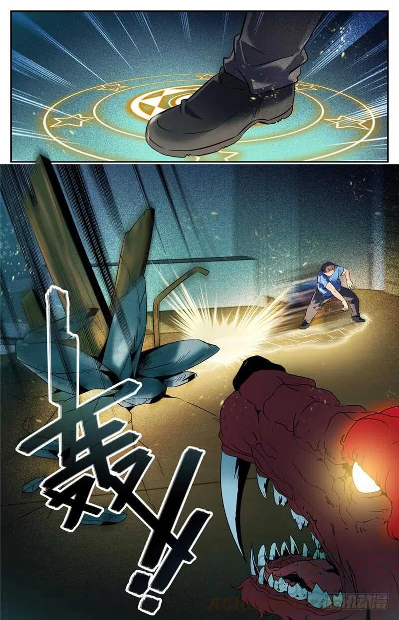 全职法师之全职召唤师漫画,126 幽狼兽VS罗宋3图
