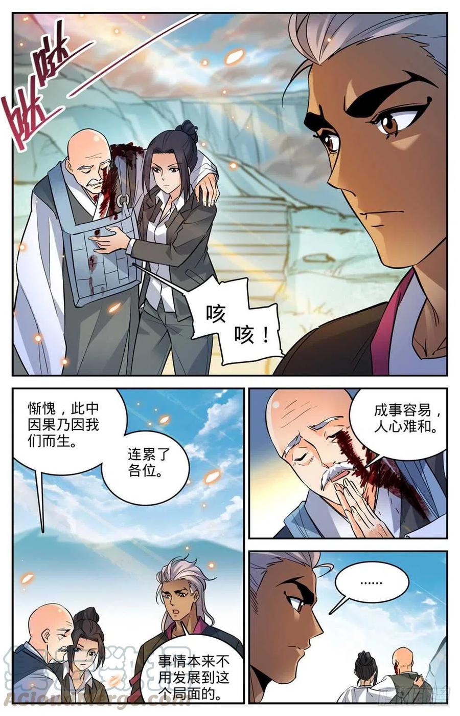 全职法师之全职召唤师漫画,488 更强的器皿3图