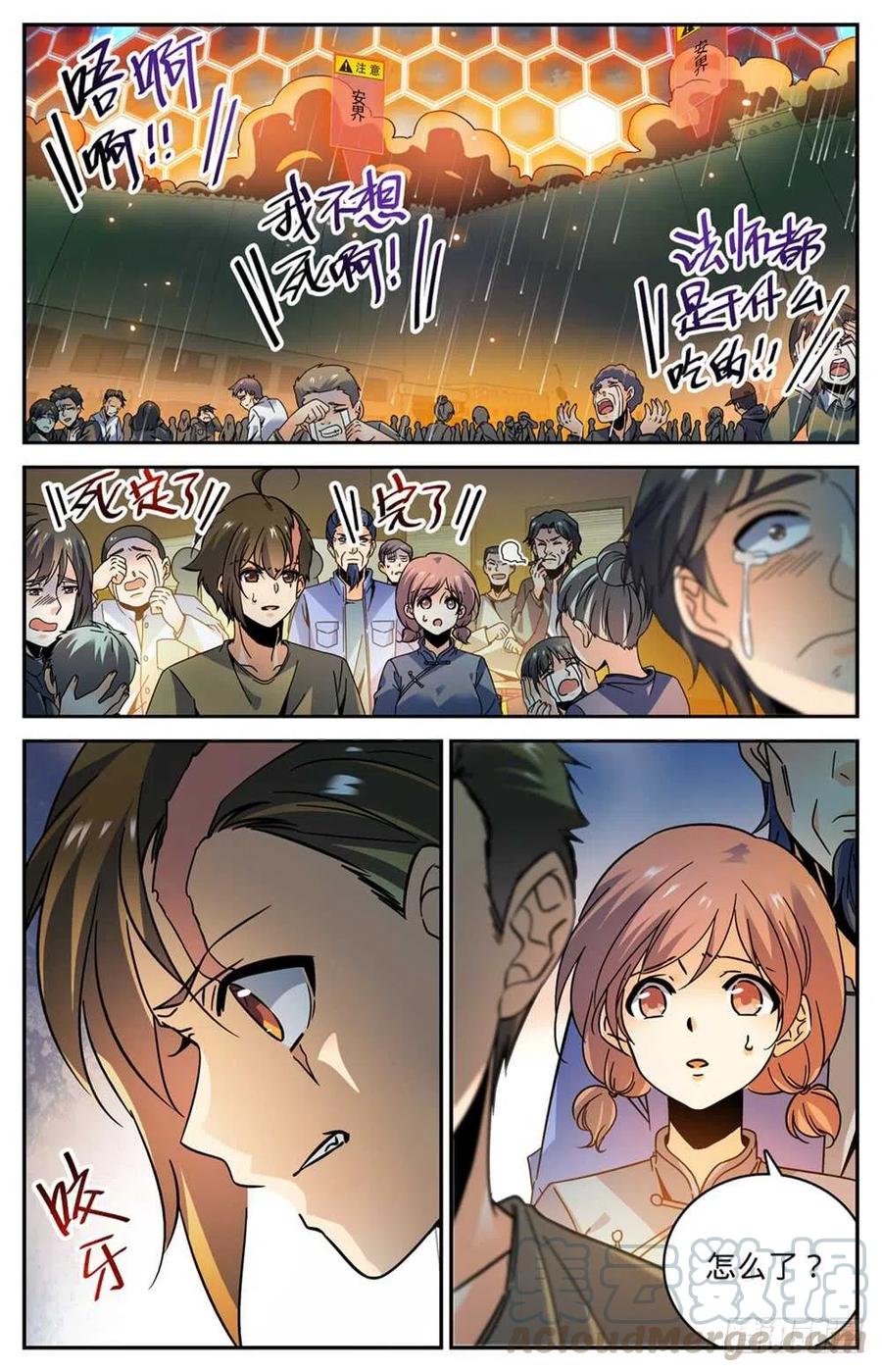 全职法师之全职召唤师漫画,426 无助之城3图