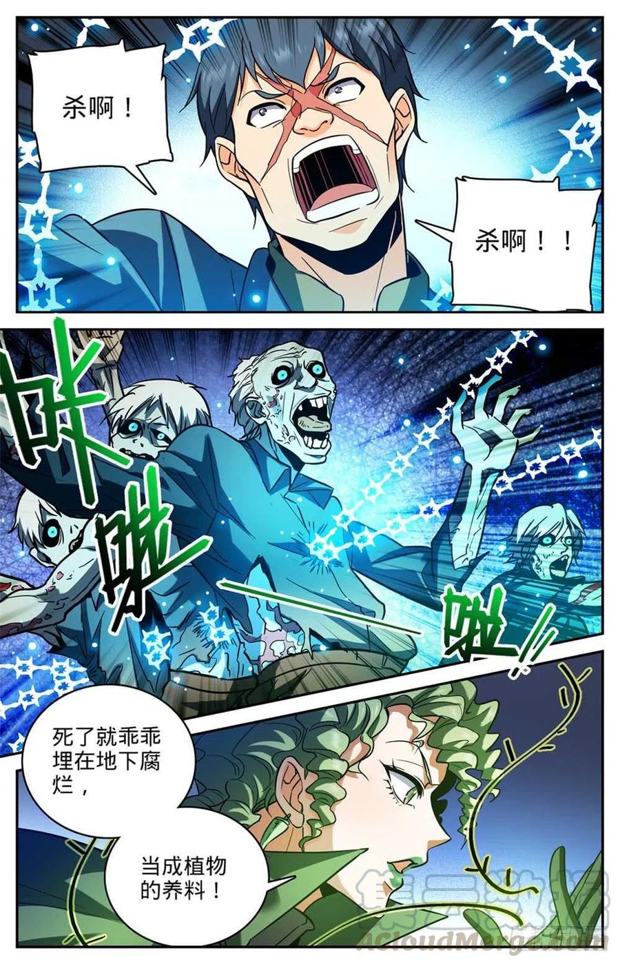 全职法师之全职召唤师漫画,390 黑腐尸大军3图