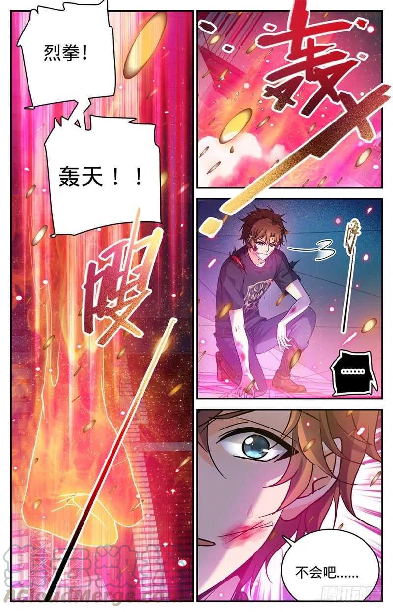 全职法师之全职召唤师漫画,185 命悬一线，巨影钉3图