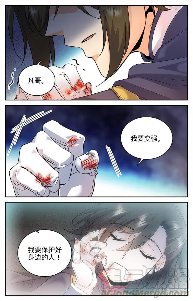 全职法师之全职召唤师漫画,86 当水喝了3图