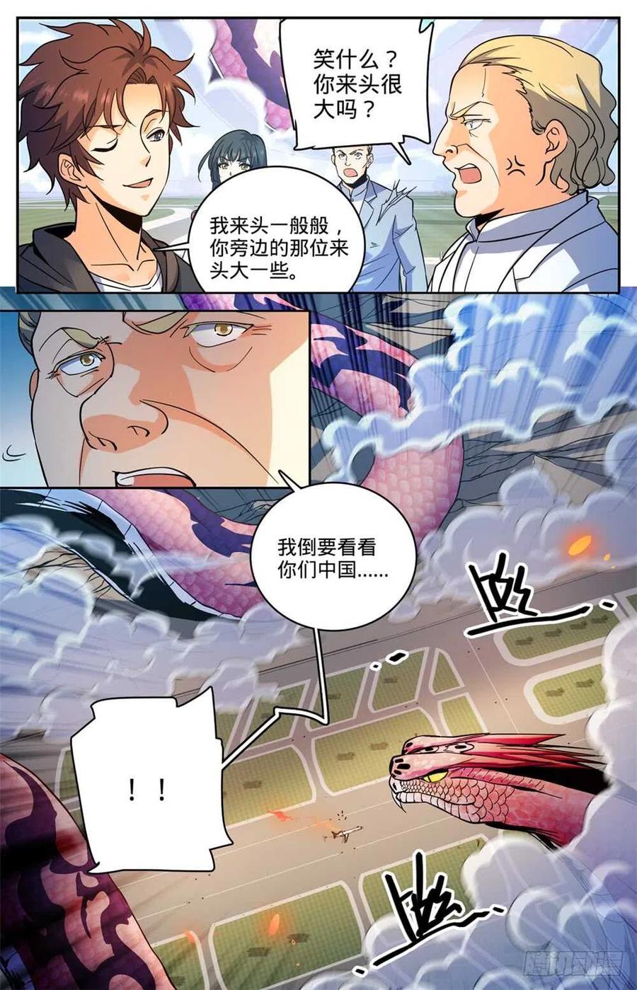 全职法师之全职召唤师漫画,461 玄蛇之威2图