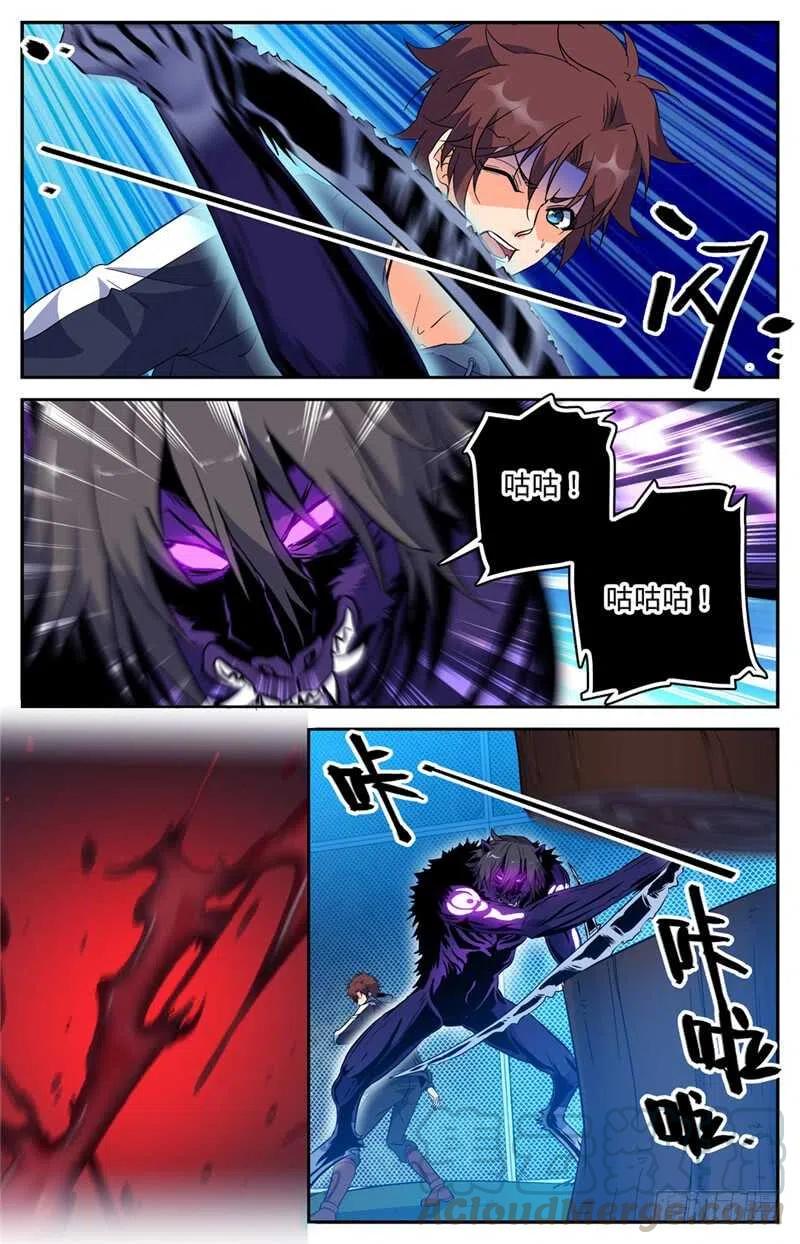 全职法师之全职召唤师漫画,216 再现诅咒畜妖！4图