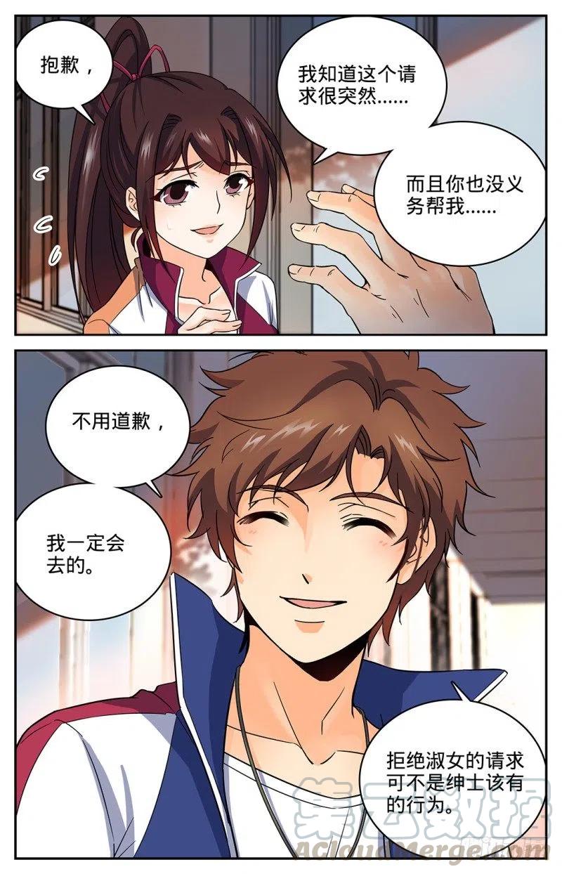 全职法师之全职召唤师漫画,37 老街区怪事3图