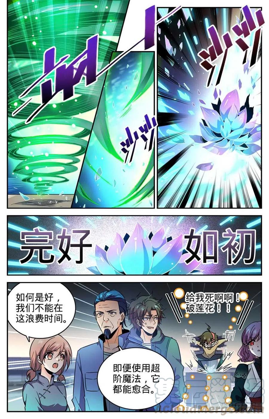 全职法师之全职召唤师漫画,437 永生妖莲4图