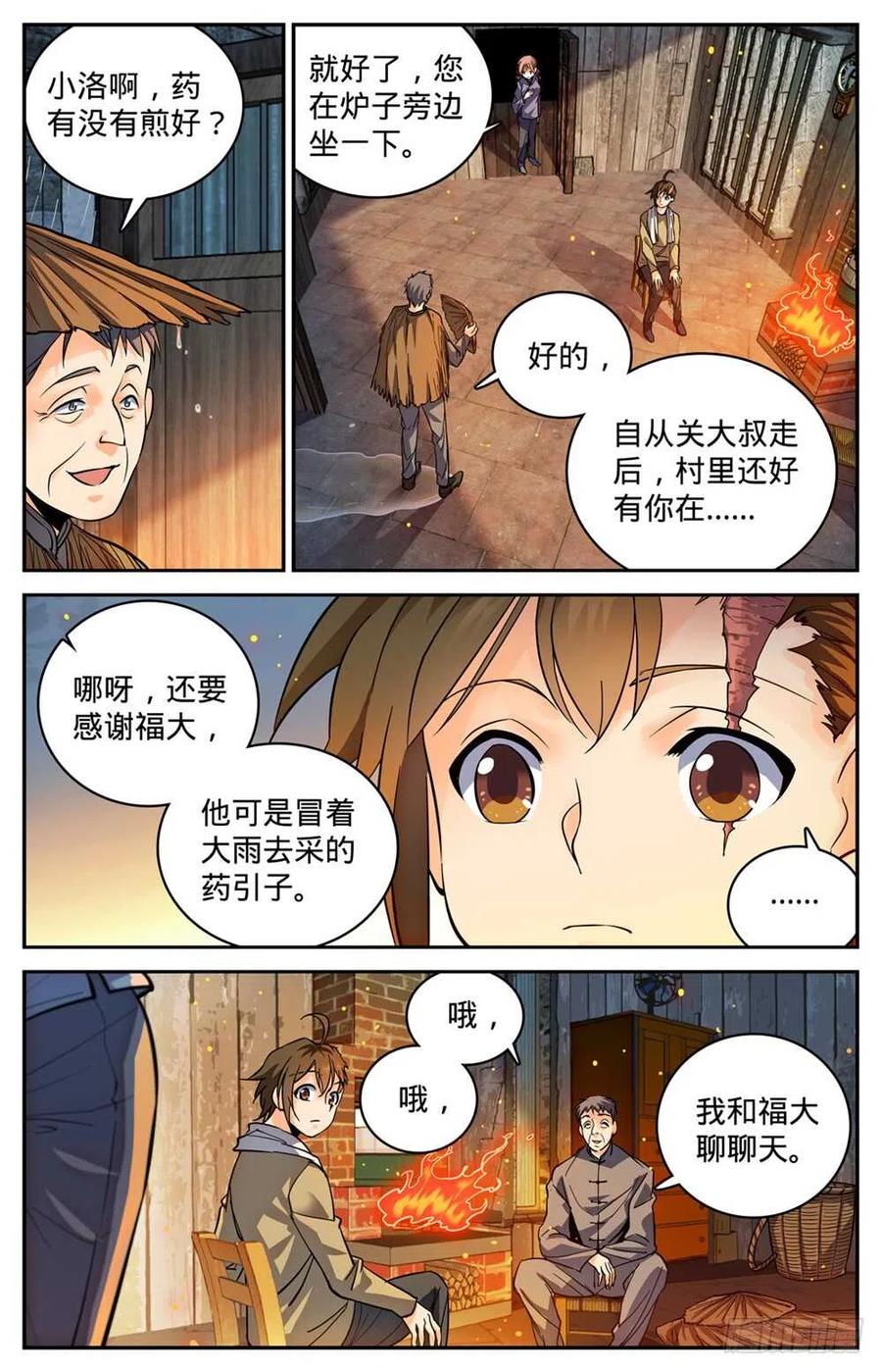 全职法师之全职召唤师漫画,374 变种亡灵4图