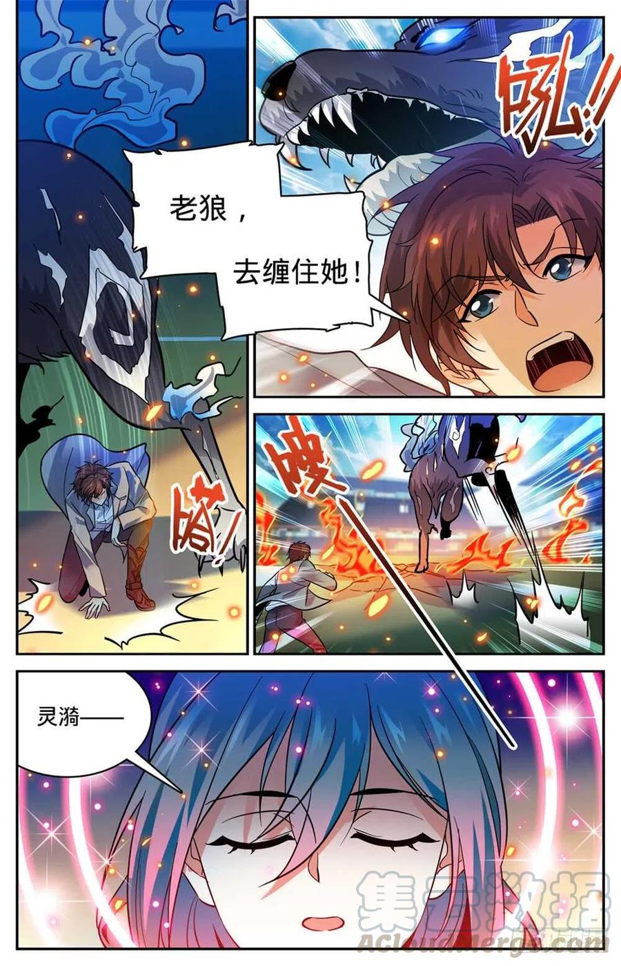 全职法师之全职召唤师漫画,349 凝神反击!4图