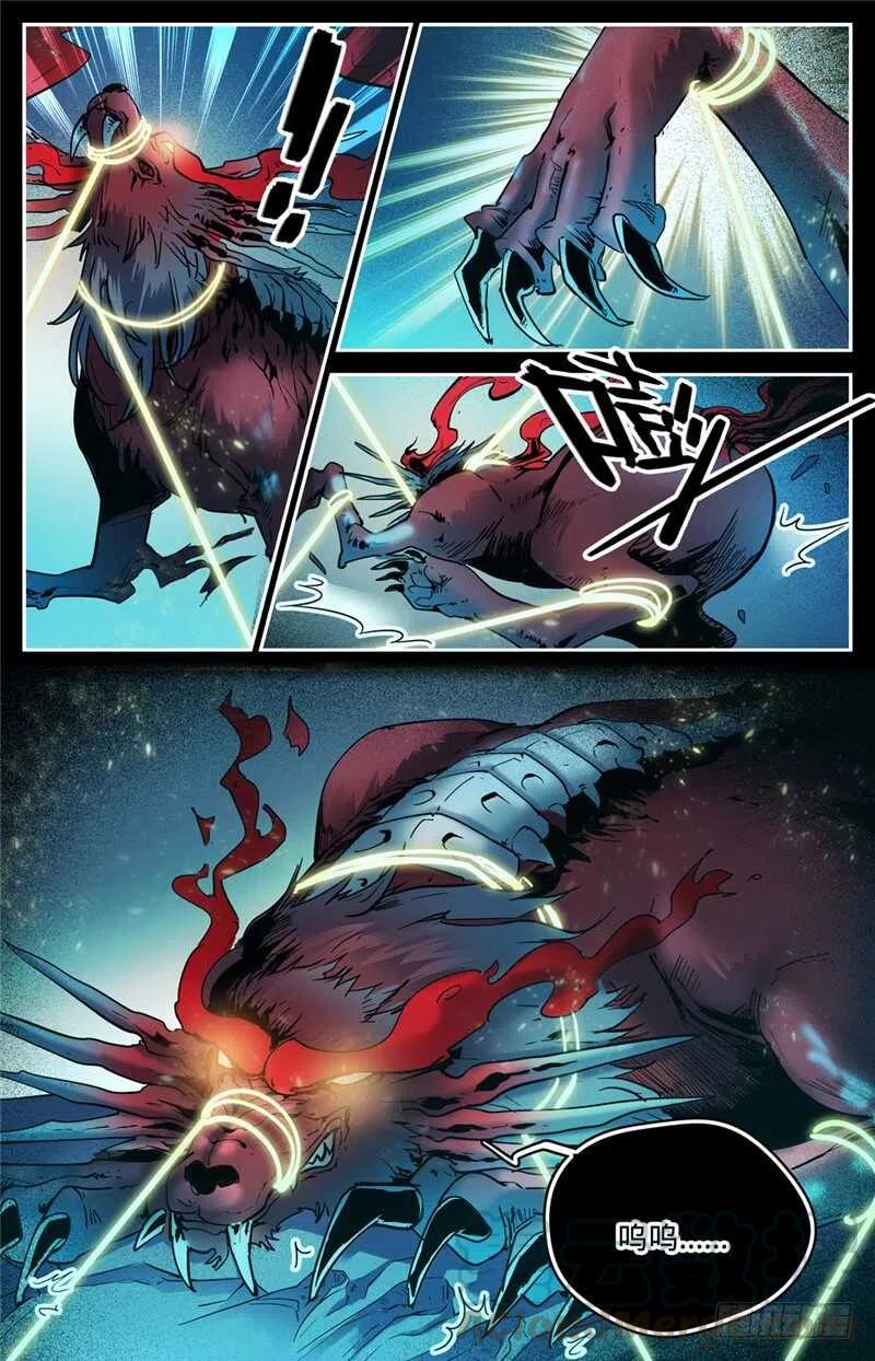 全职法师之全职召唤师漫画,124 幽狼兽！4图