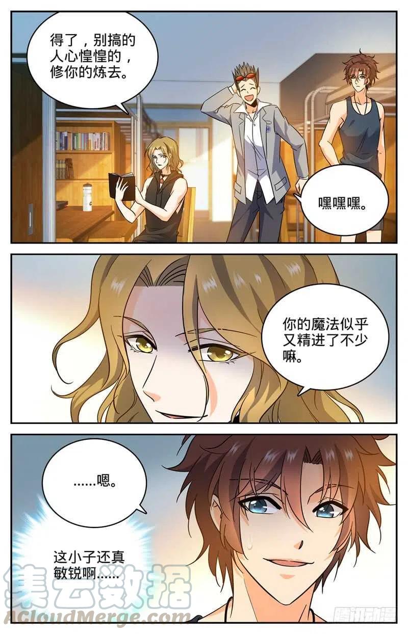 全职法师之全职召唤师漫画,171 追踪女妖4图