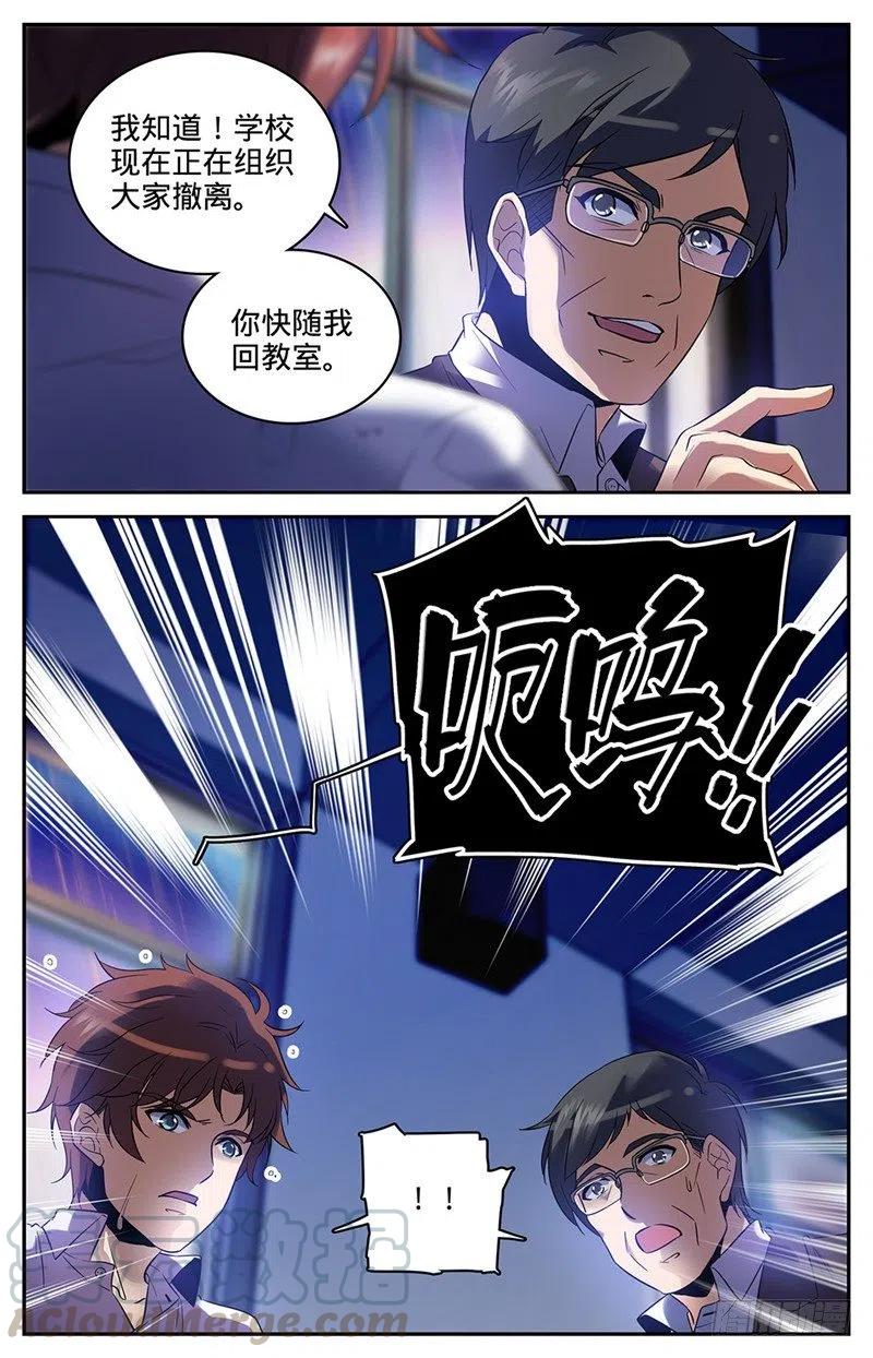 全职法师之全职召唤师漫画,73 懦弱3图