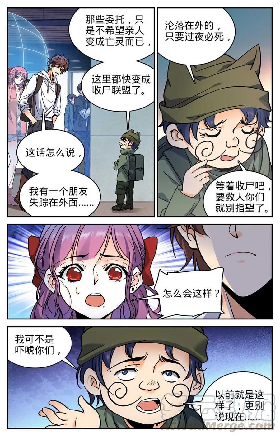 全职法师之全职召唤师漫画,368 黑心向导3图