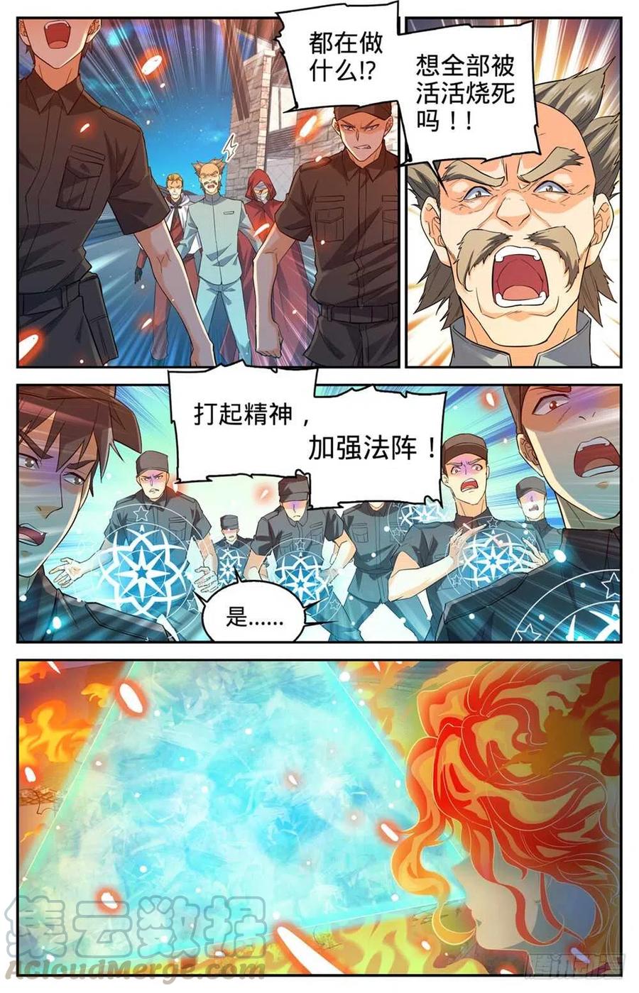 全职法师之全职召唤师漫画,336 火叶成海4图