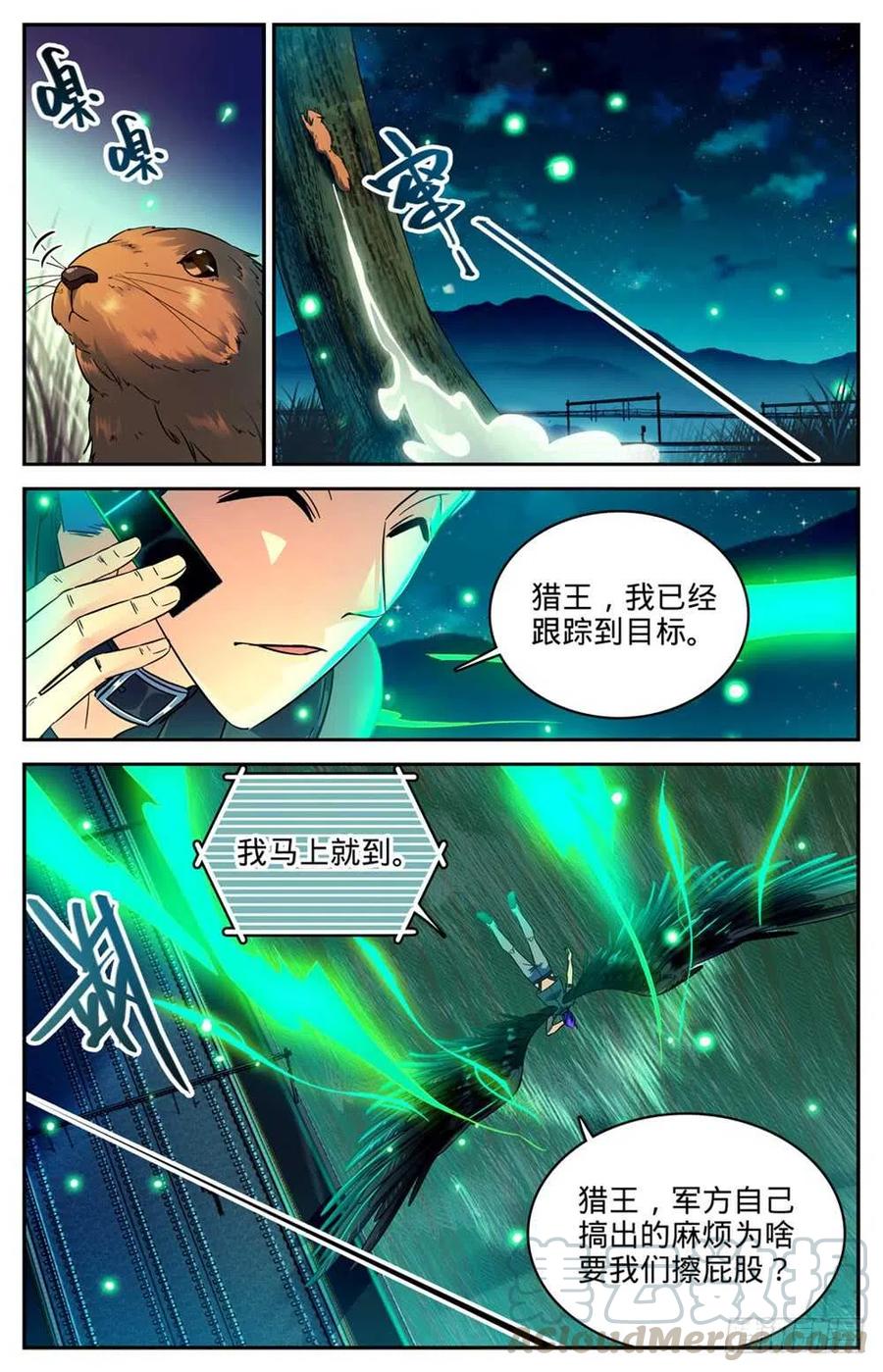 全职法师之全职召唤师漫画,229 荒城历练5图